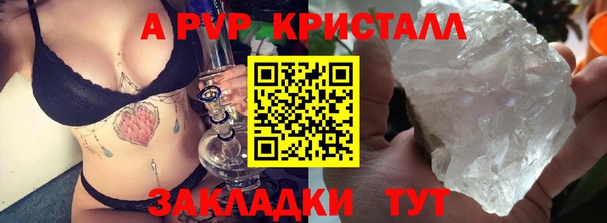 Альфа ПВП VHQ Курчалой