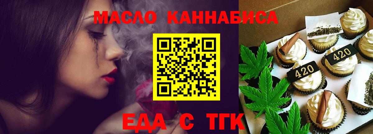Печенье с ТГК марихуана  Вход с VPN  Курчалой 