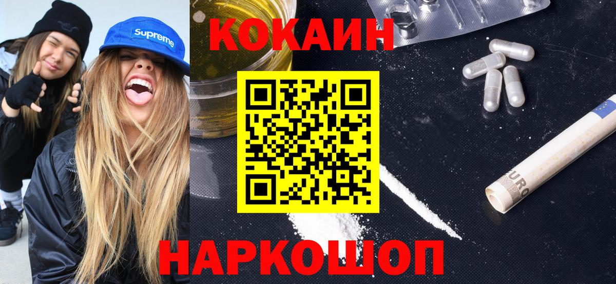 Курчалой  Кокаин Fish Scale  где продают   Вход с VPN 