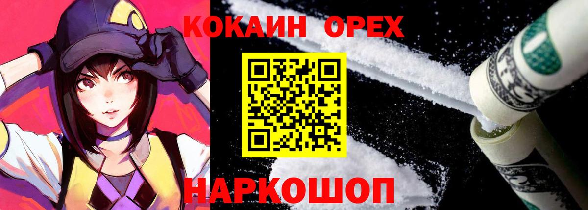 Кокаин Fish Scale Курчалой