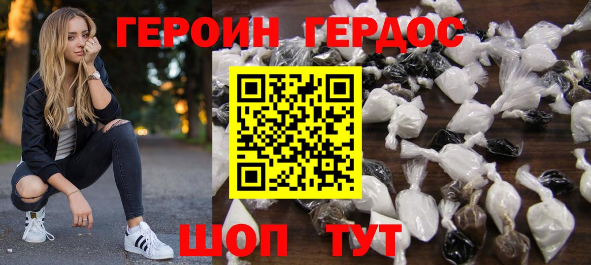 Героин афганец Курчалой