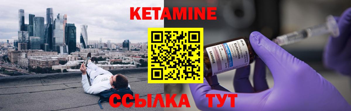 Кетамин ketamine Курчалой