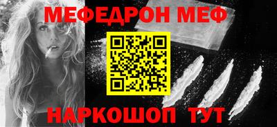 MESCALINE Донецк