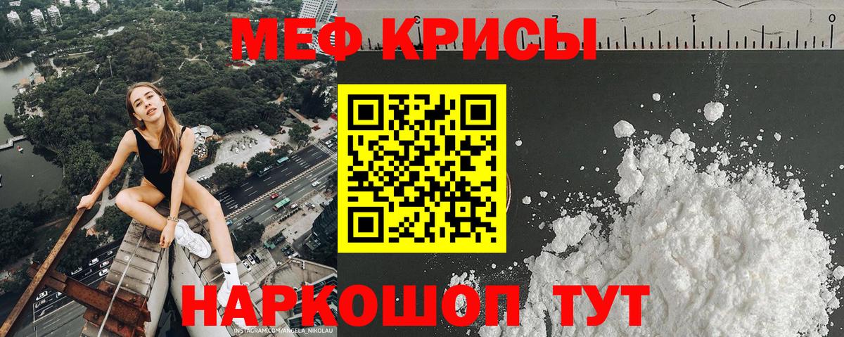 Меф мяу мяу кристаллы Курчалой