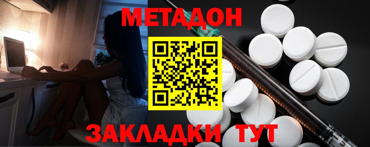 Курчалой  МЕТАДОН мёд  Вход с VPN  Метадон кристалл 