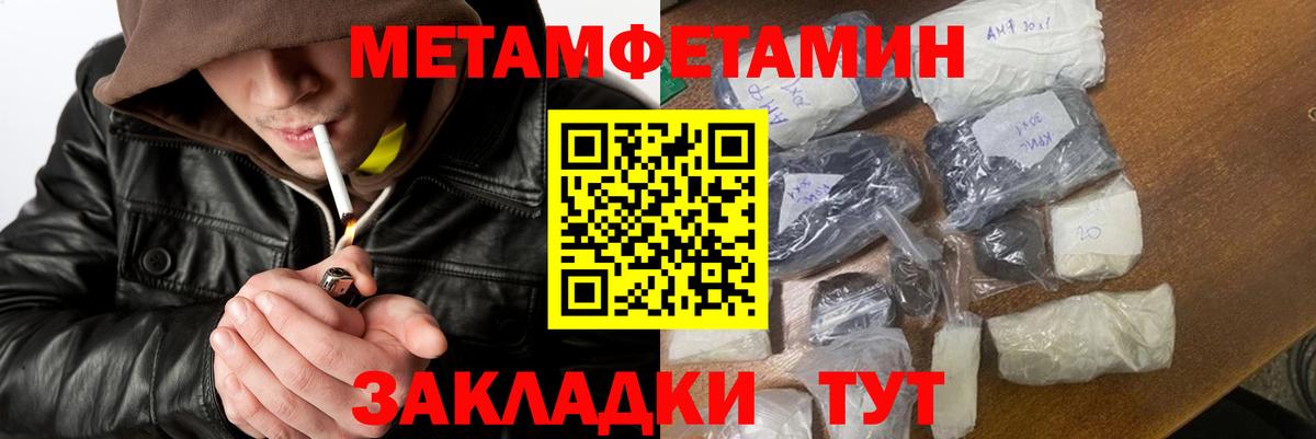 МЕТАМФЕТАМИН Methamphetamine  МЕТАМФЕТАМИН  Курчалой  Вход с VPN 