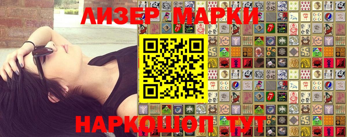 Марки 25I-NBOMe 1,8мг  Наркотические марки  Курчалой  Вход с VPN 
