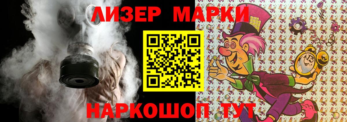 Марки N-bome 1500мкг Курчалой