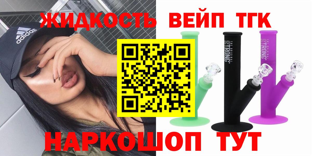 ТГК концентрат  Дистиллят ТГК вейп  купить наркотики сайты  Вход с VPN  Курчалой 